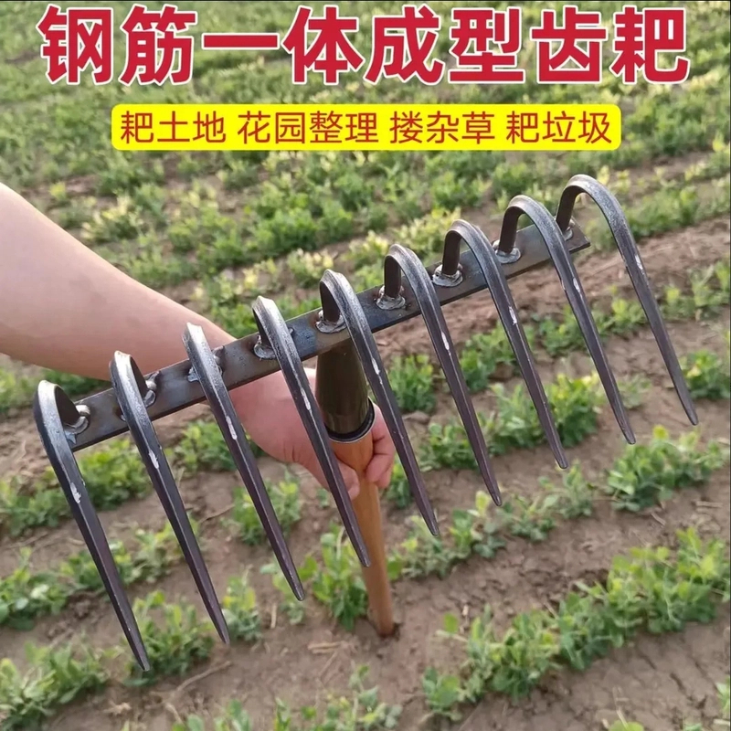 耙子农用铁耙子九齿锄头除草耙子新款锰钢耙子开荒松土焊接钉耙子