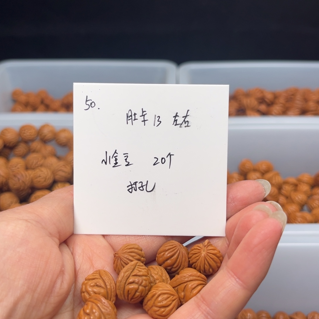 文玩核桃手串桃核