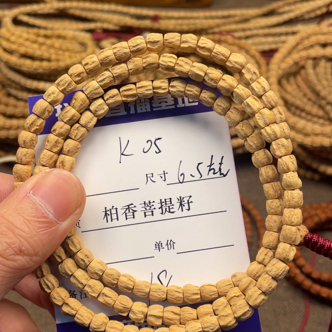 柏香籽/百香籽手串