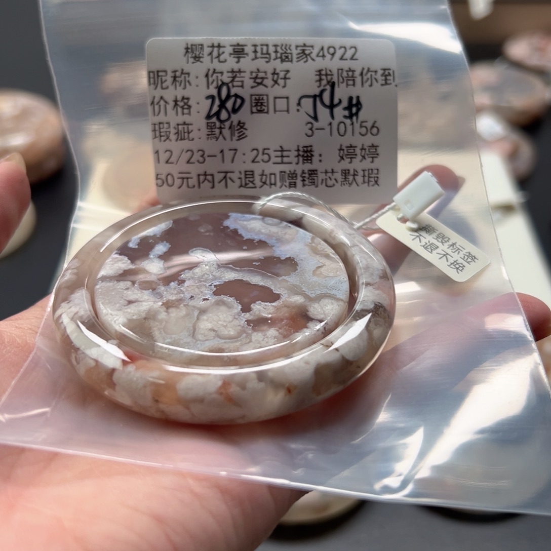 你***老玛瑙/玉髓未镶嵌手镯