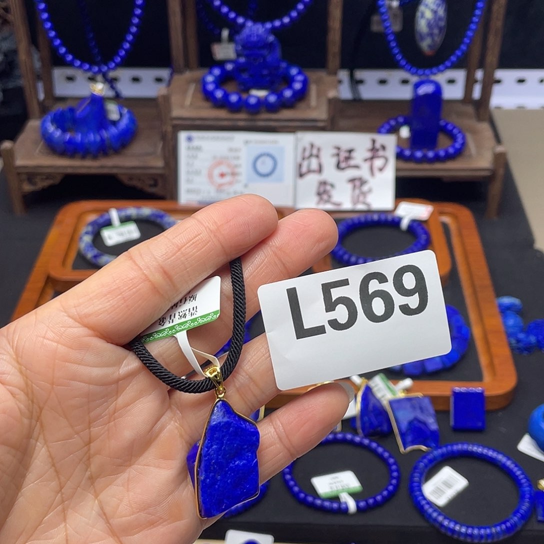 青金石吊坠高品出证书银S925镀金镶嵌