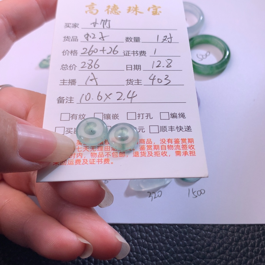 小***竹翡翠未镶嵌颈饰翡翠扣子