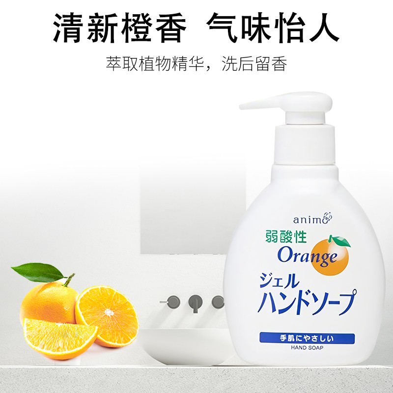 日本animo火箭弱酸性洗手液香橙味200ml