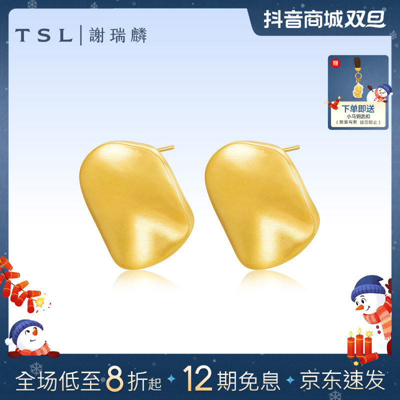 TSL/谢瑞麟【12期免息】足金5D拉丝肌理纹耳钉女款黄金饰品百搭首饰