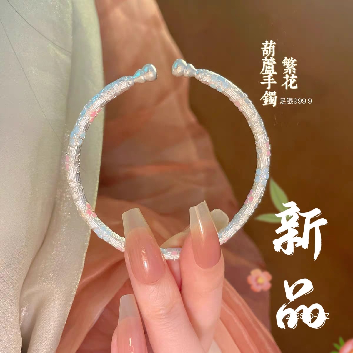 足银手镯 4号-古法仙仙桃花银手镯【开口】手镯1