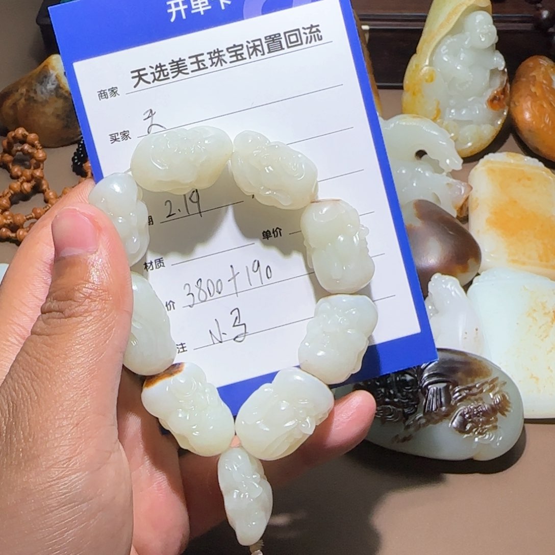 和田玉颈饰未镶嵌天**云