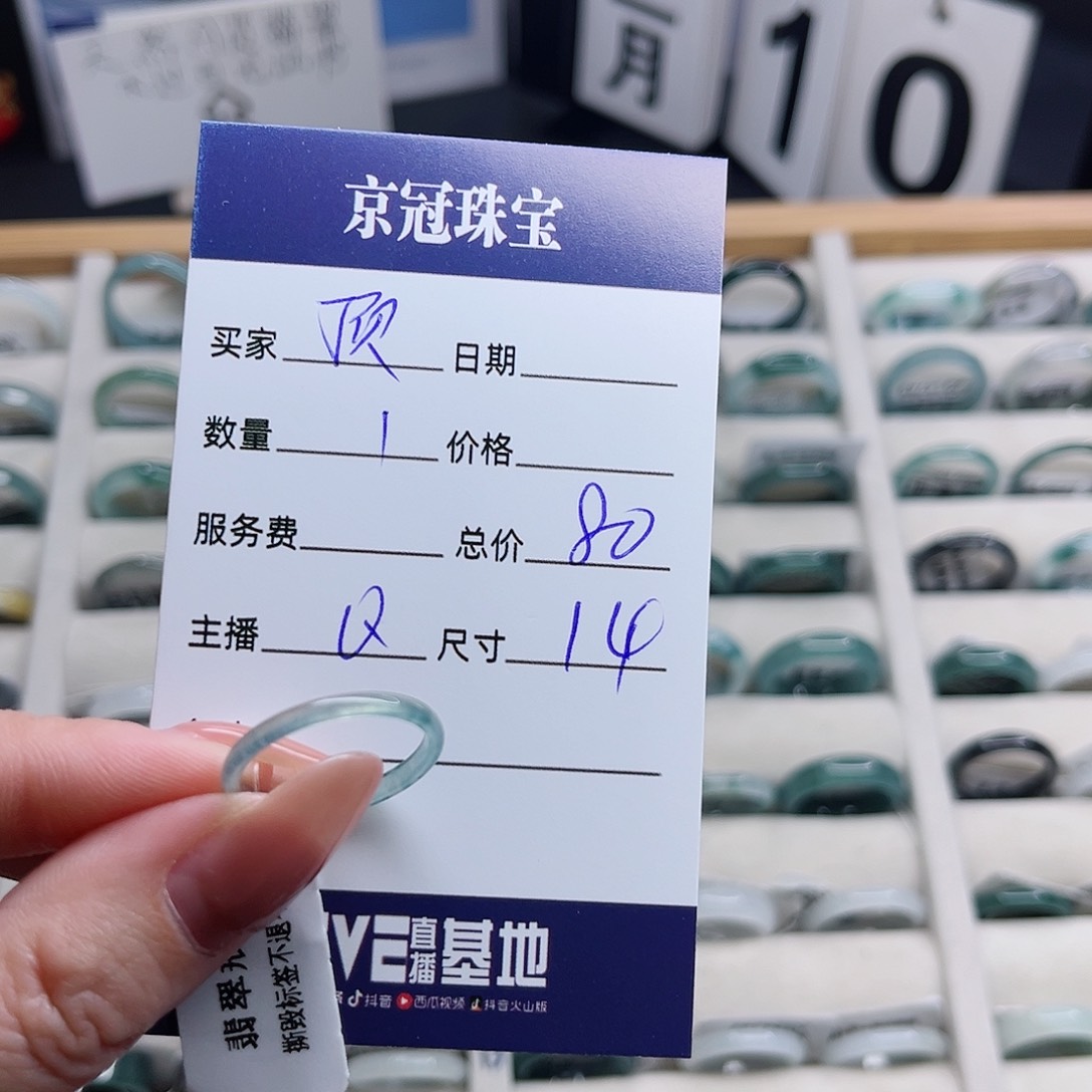 翡翠戒指未镶嵌顶****丽翡翠戒圈