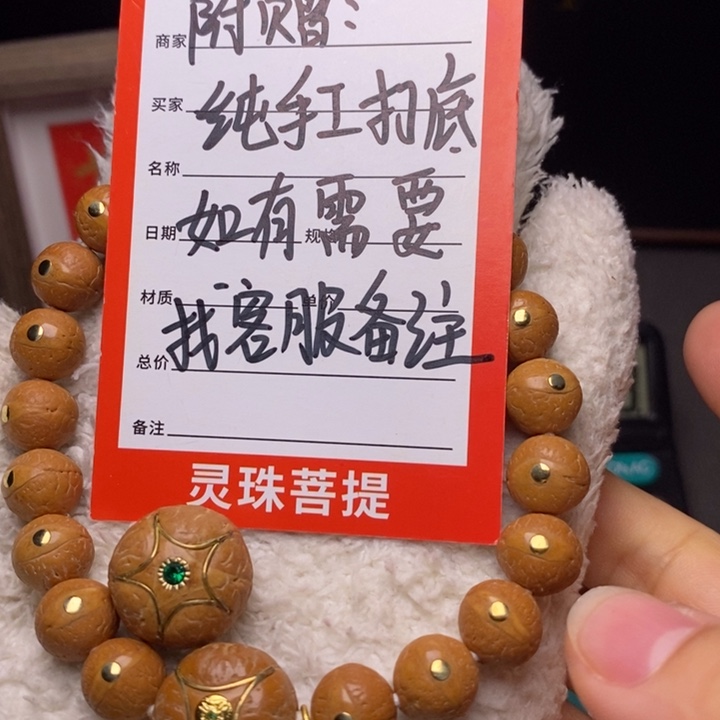 手串凤眼菩提尼泊尔