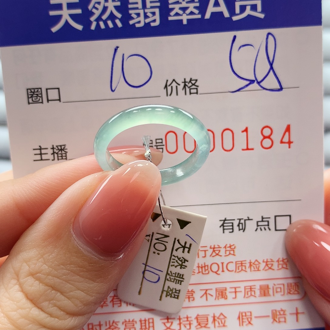 翡翠戒指未镶嵌翡翠