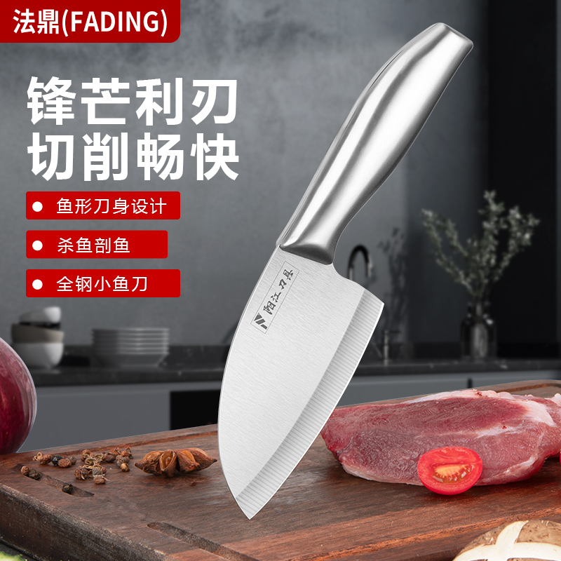 小鱼刀家用小刀多功能女士小菜刀锋利切片刀杀鱼刀剖鱼刀已刀具