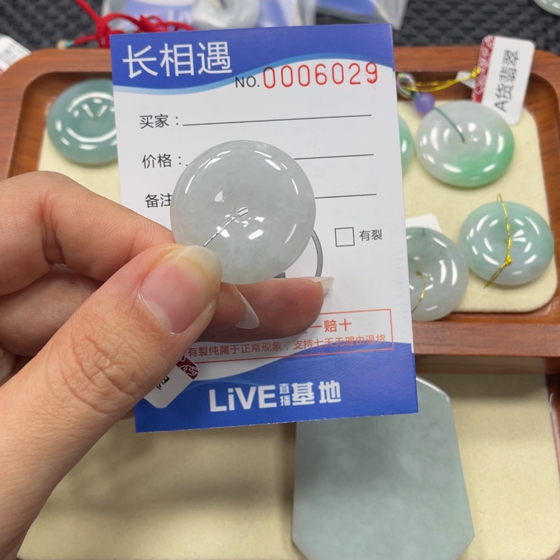 翡翠颈饰未镶嵌翡翠吊坠x 6029