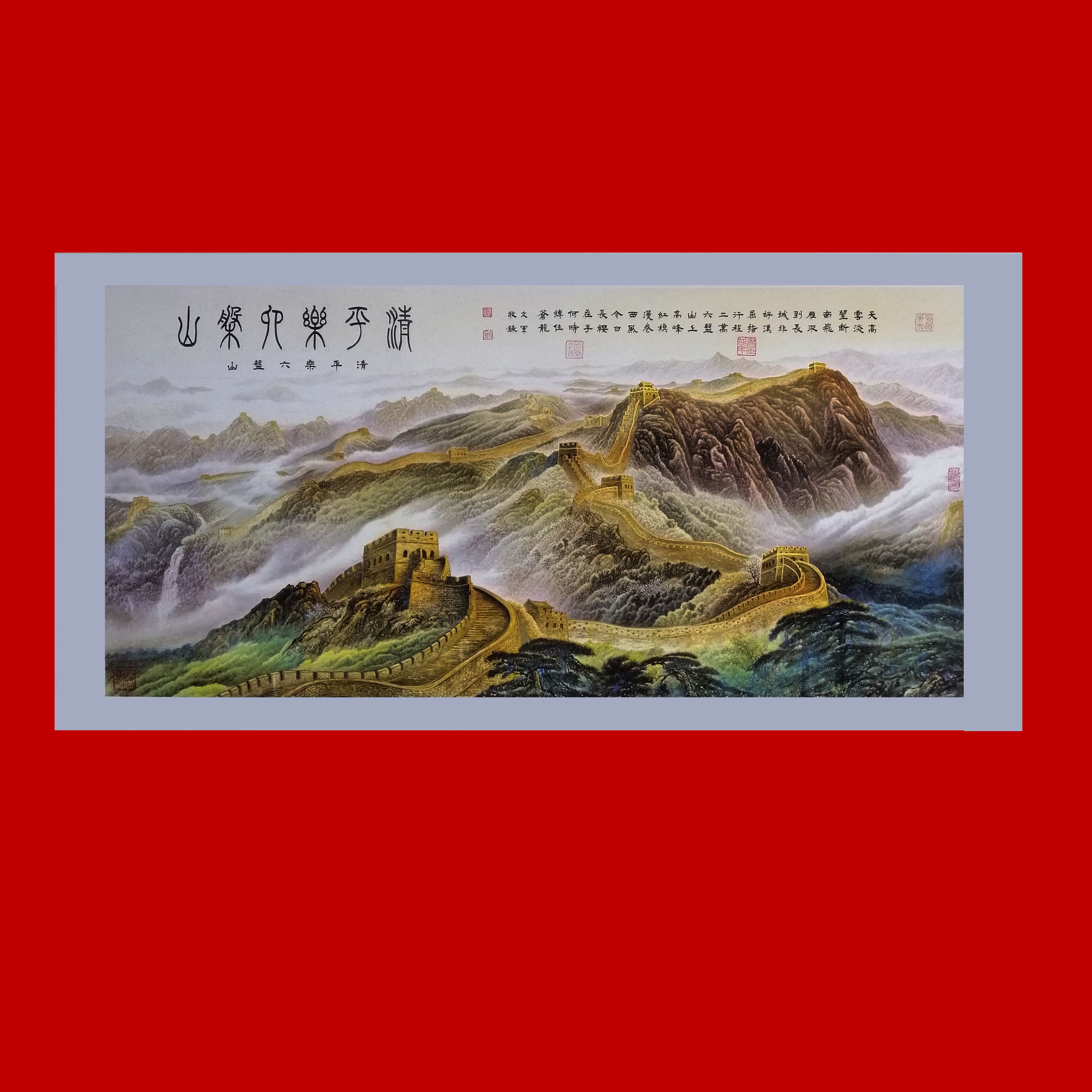 《六盘山》郭文军作品