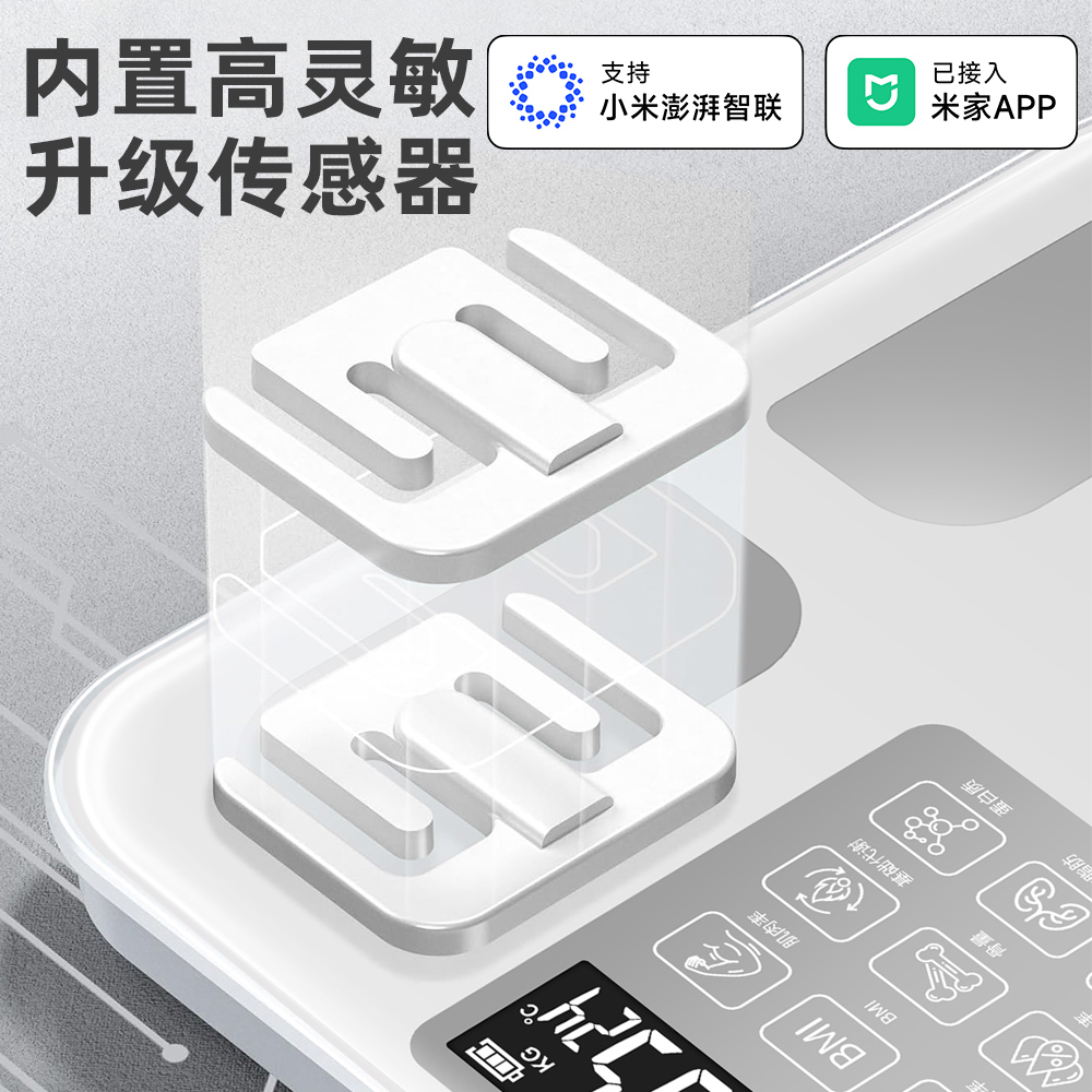 精准智能APP体脂秤高品质体重秤家用电子秤人体秤电子秤 图片 5
