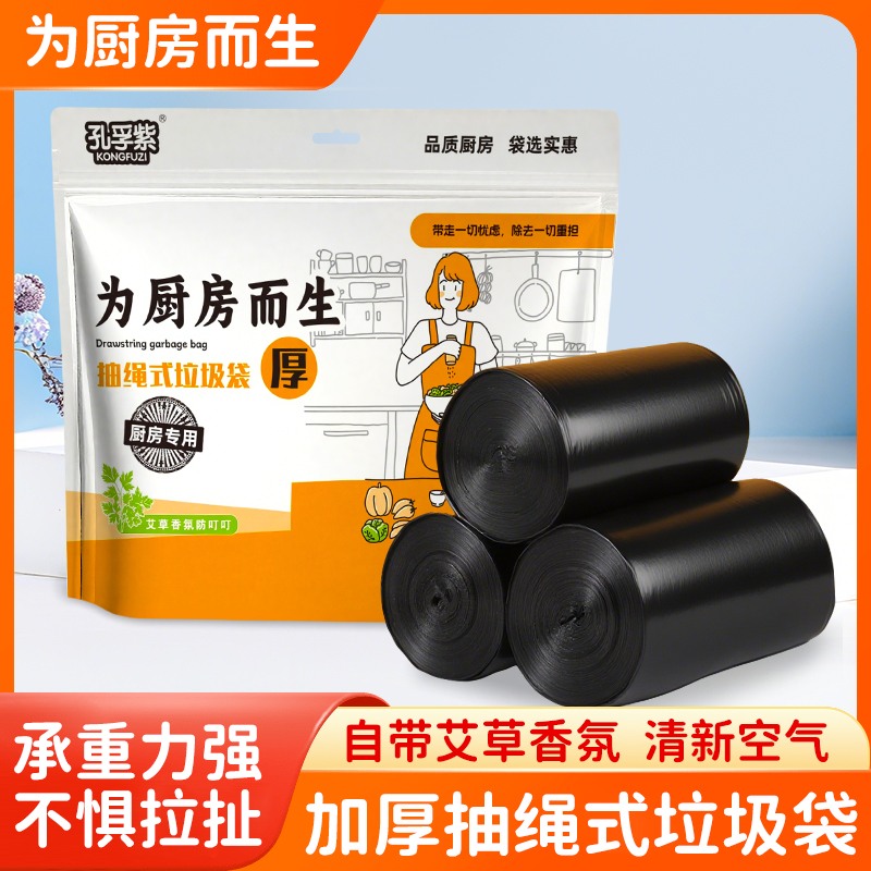 抽绳款加大黑色中号手提款家用收口大垃圾袋qq