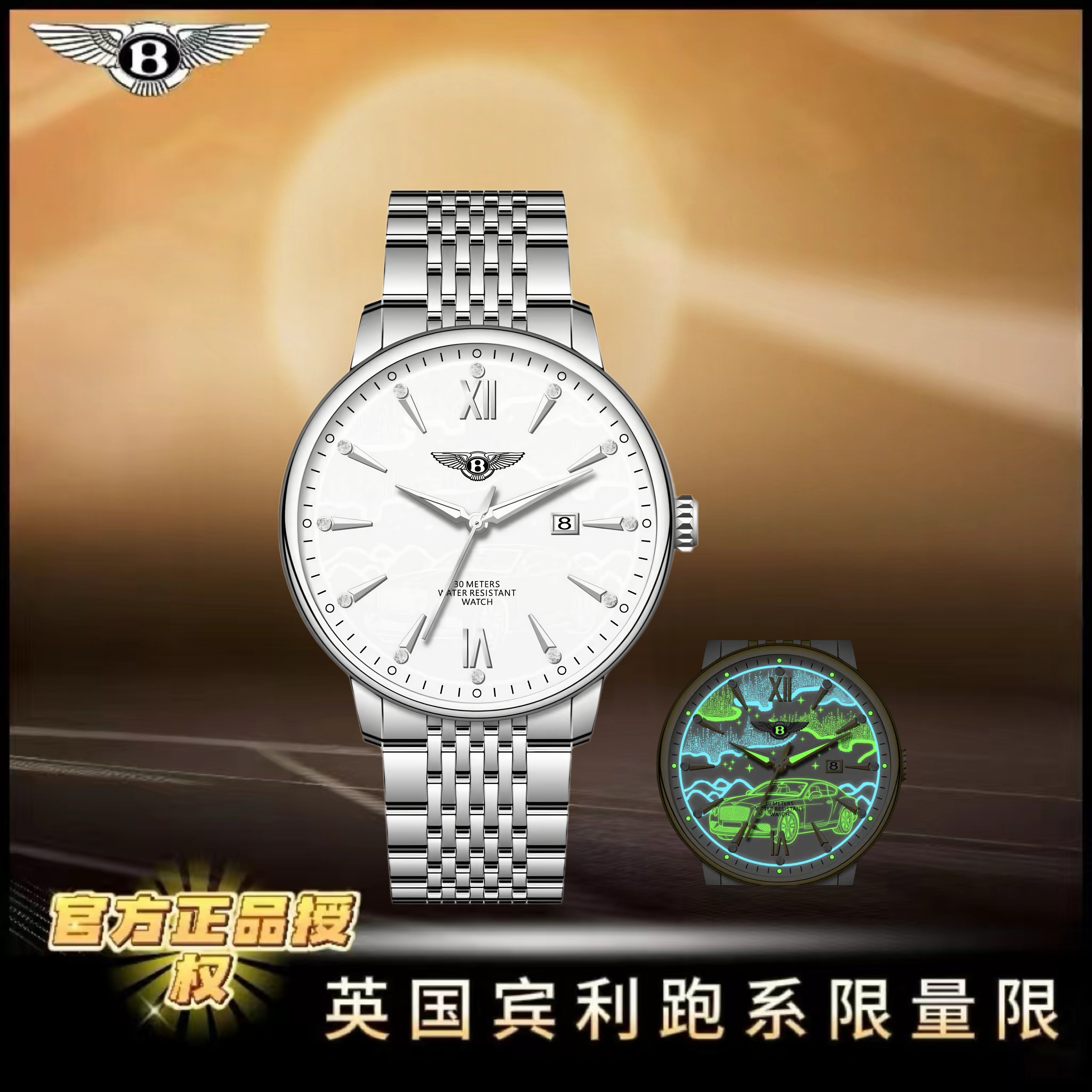 星辰限量款联名银面极光幻钻宾耀腕表