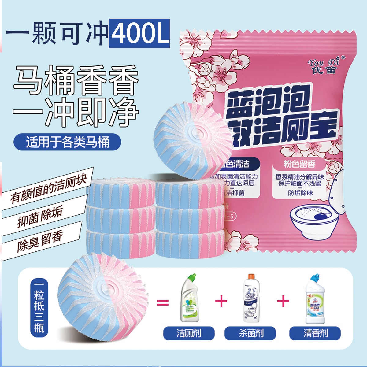 新款蓝洁厕灵除垢强力香型马桶清洁剂洁厕宝浓缩玫瑰马桶洁厕宝