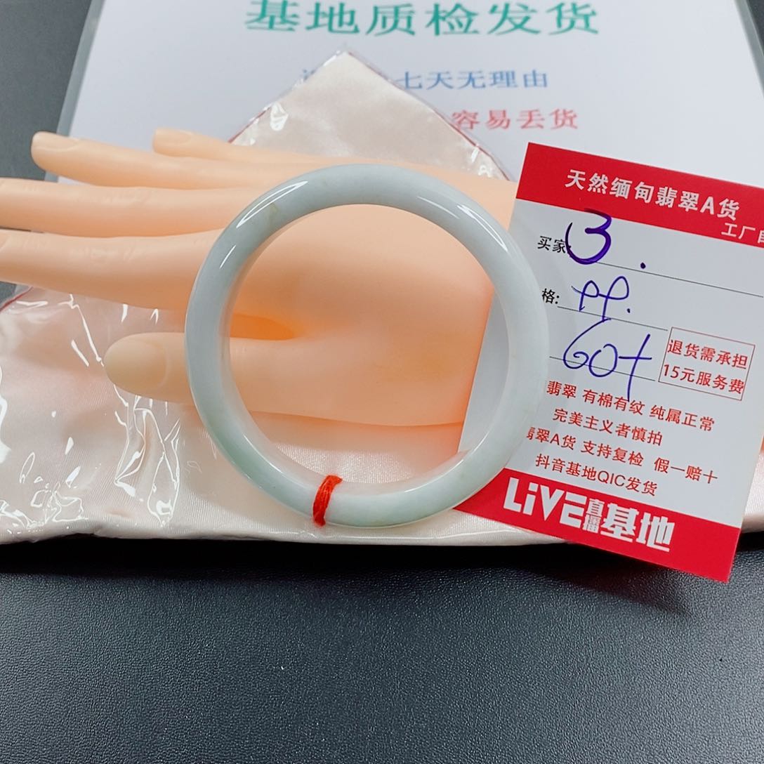 翡翠手镯未镶嵌天然的3