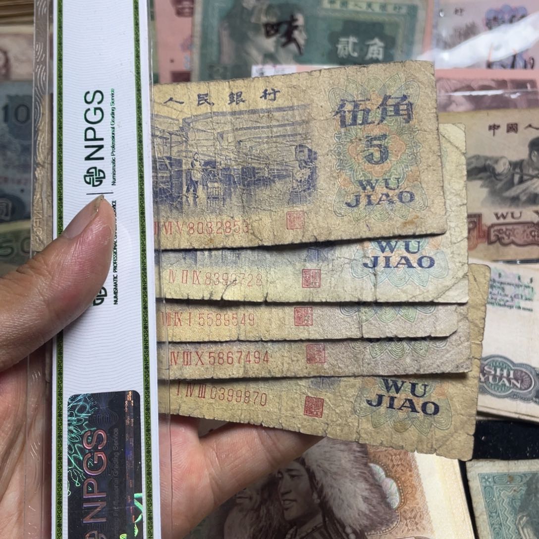 退市钱币原图发货旧纺织五张