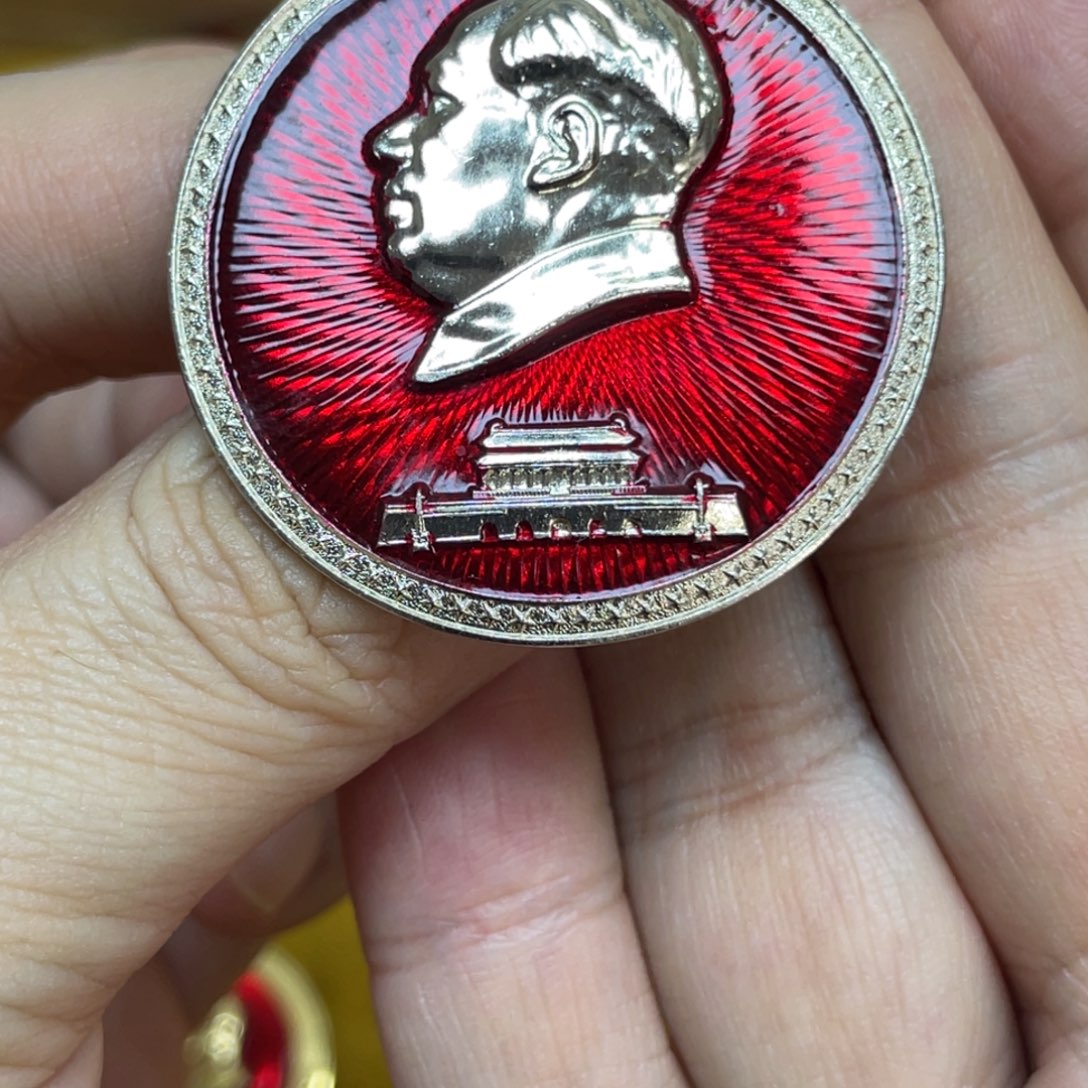 山***尘铝红色收藏精品小章