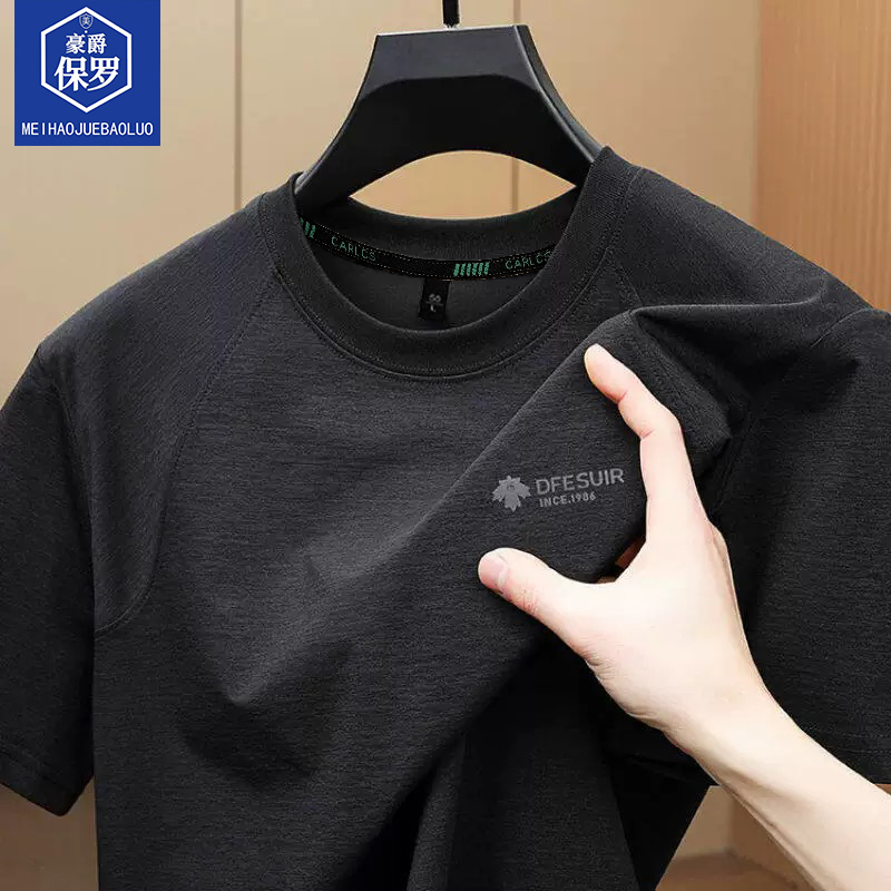 【璐璐专属】豪爵保罗2025夏季男士圆领短袖简约休闲百搭宽松872108