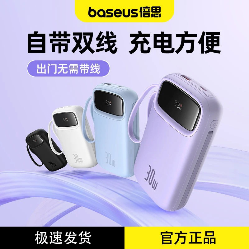 99新 Baseus/倍思 倍思10000毫安带3C可上飞机超级快充大容量小巧