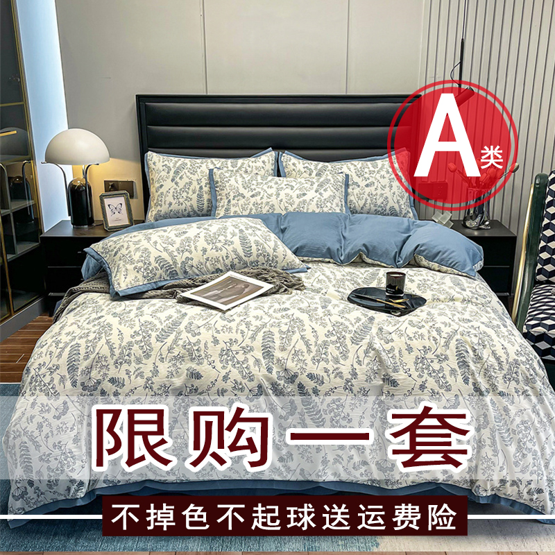 春季磨毛四件套斜纹亲肤床单被套单双人床上用品套件【专属】-18