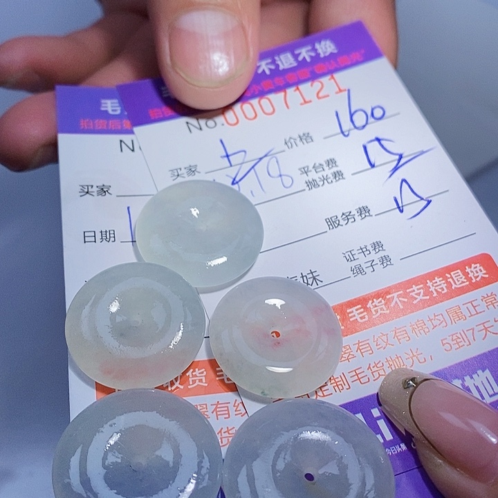 上***练定制翡翠未镶嵌翡翠