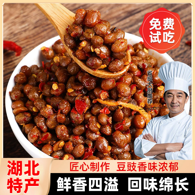 （古法制作）正宗开盖即食湖北特产手工制作老坛发酵香辣腊八豆豉