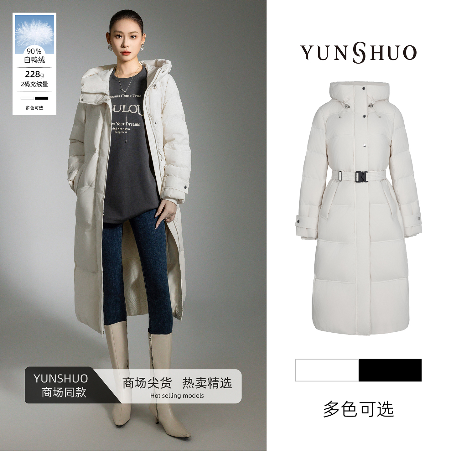 允硕新品时尚连帽立领腰带长款收腰女百搭90白鸭绒羽绒服819084