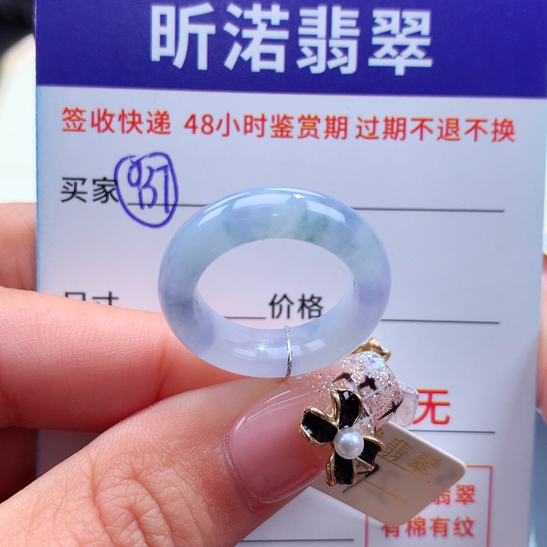 翡翠戒指未镶嵌9圈