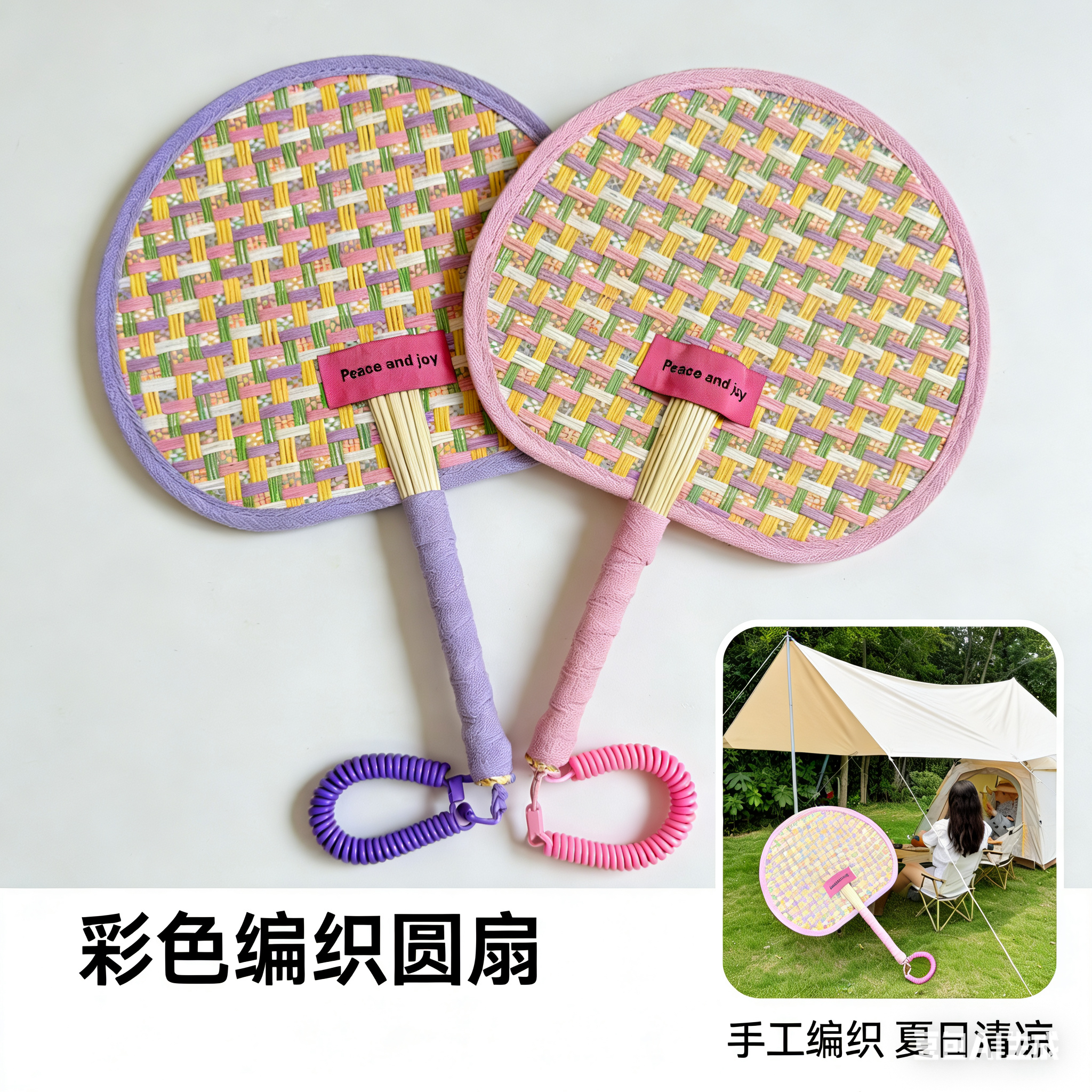 • 多巴胺ins风马卡龙色编织扇 复古团扇 随身便携小扇子 拍商品图