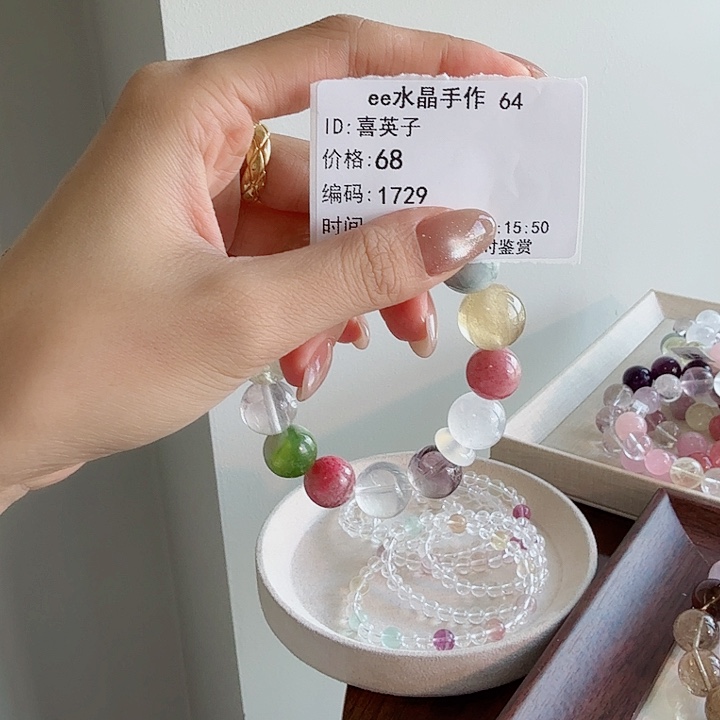 喜***子未镶嵌手串水晶48小时鉴赏