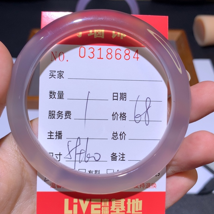 手镯玛瑙/玉髓未镶嵌