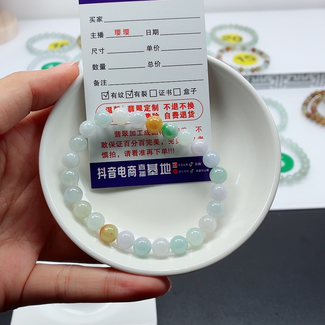 手链翡翠未镶嵌卡7.4