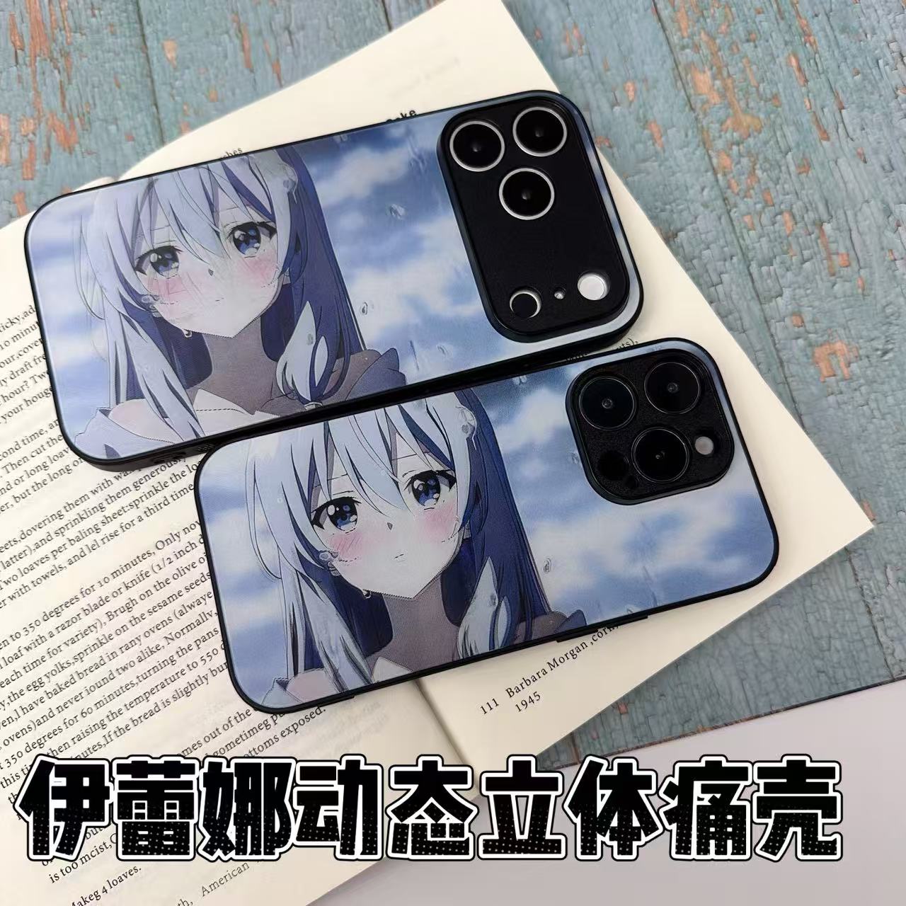 魔女之旅伊蕾娜动态光栅手机壳装饰动漫可变化创意3d光栅卡周边