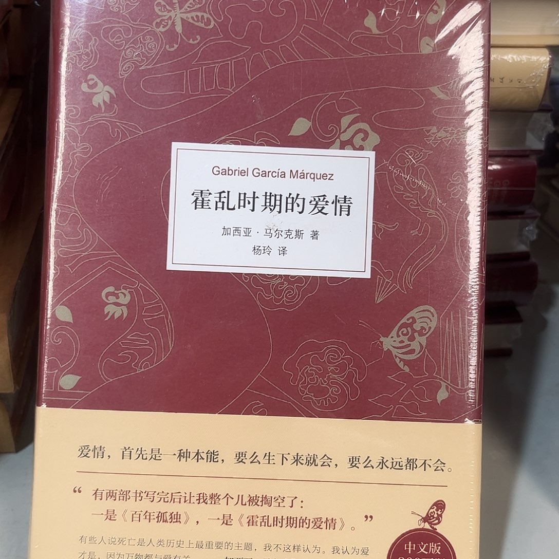 霍乱时期爱情新书福利