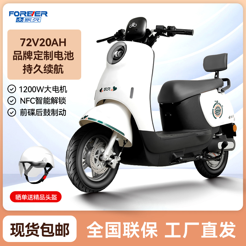永久新款电动摩托车代步通勤长续航两轮电摩大马力电动车wu