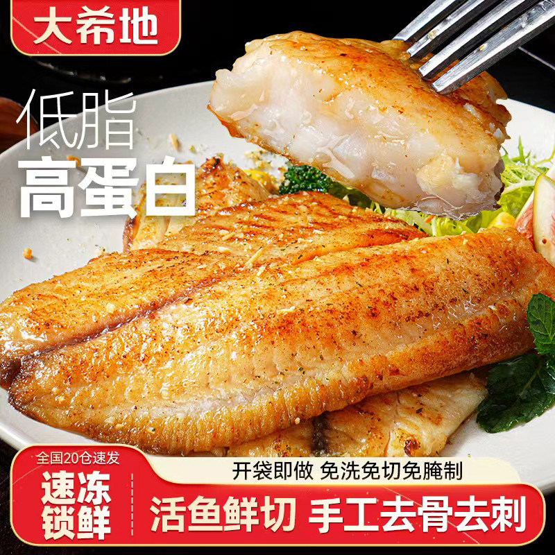 大希地鱼排黑椒/蒜香去骨去刺罗非鱼鳕鱼排高低脂蛋白营养早餐DR商品图
