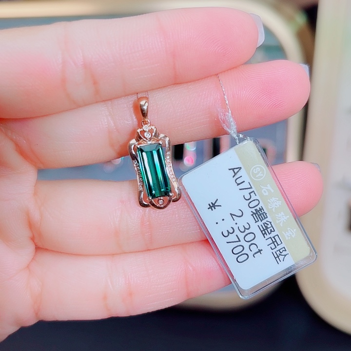 碧玺吊坠(不含链)18K金镶嵌