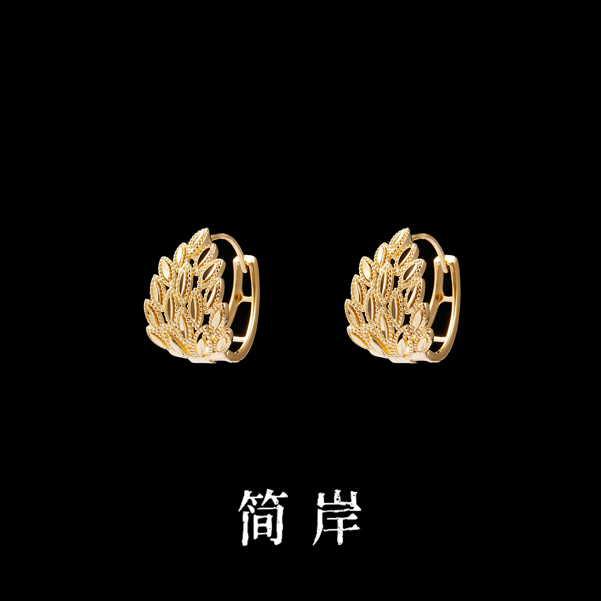 jeshore/简岸 925银耳饰 雀羽耳环