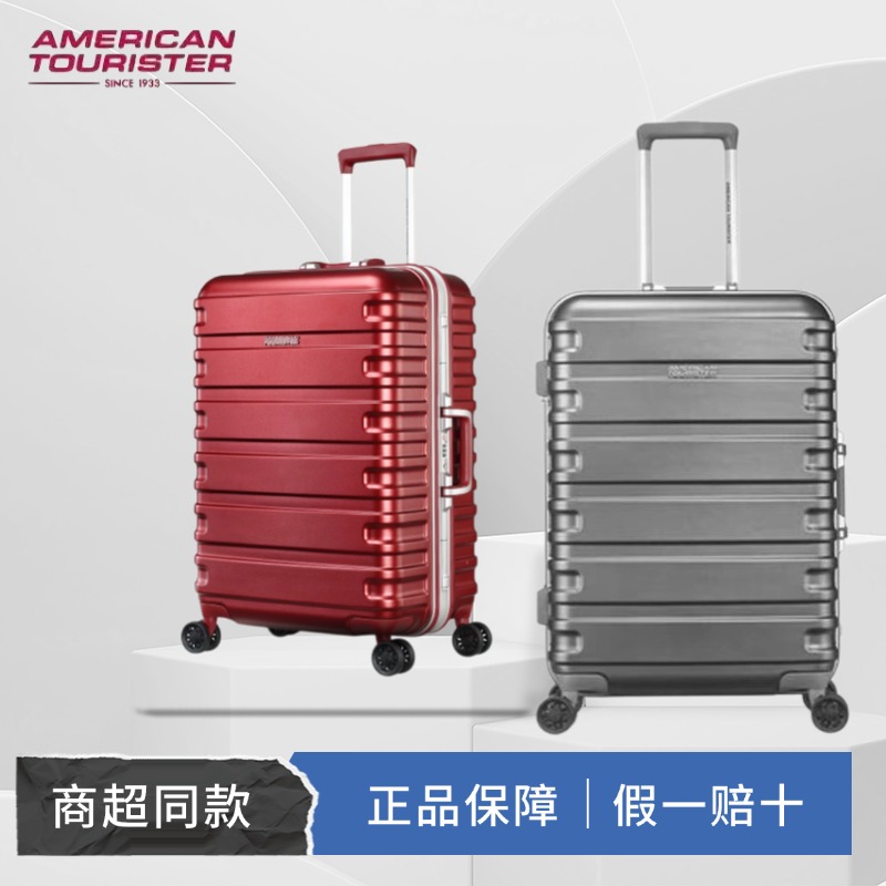 美旅密码箱商务20男款拉杆箱铝框旅行箱24行李箱万向轮登机箱BX1