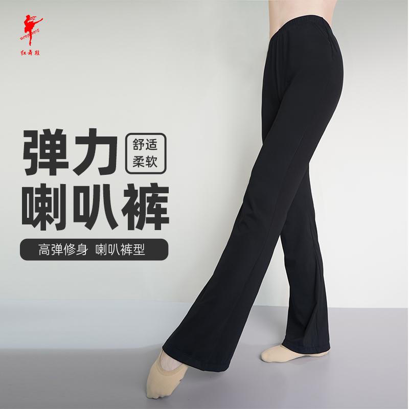红舞鞋儿童成人健美瑜伽舞蹈裤女高弹喇叭练功长裤N2068练功形体