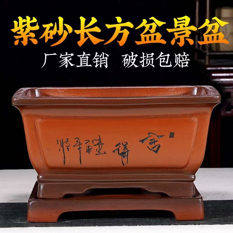 74精工精品加宽加长马槽四方绿植飘枝老桩盆景造型盆艺紫砂花盆