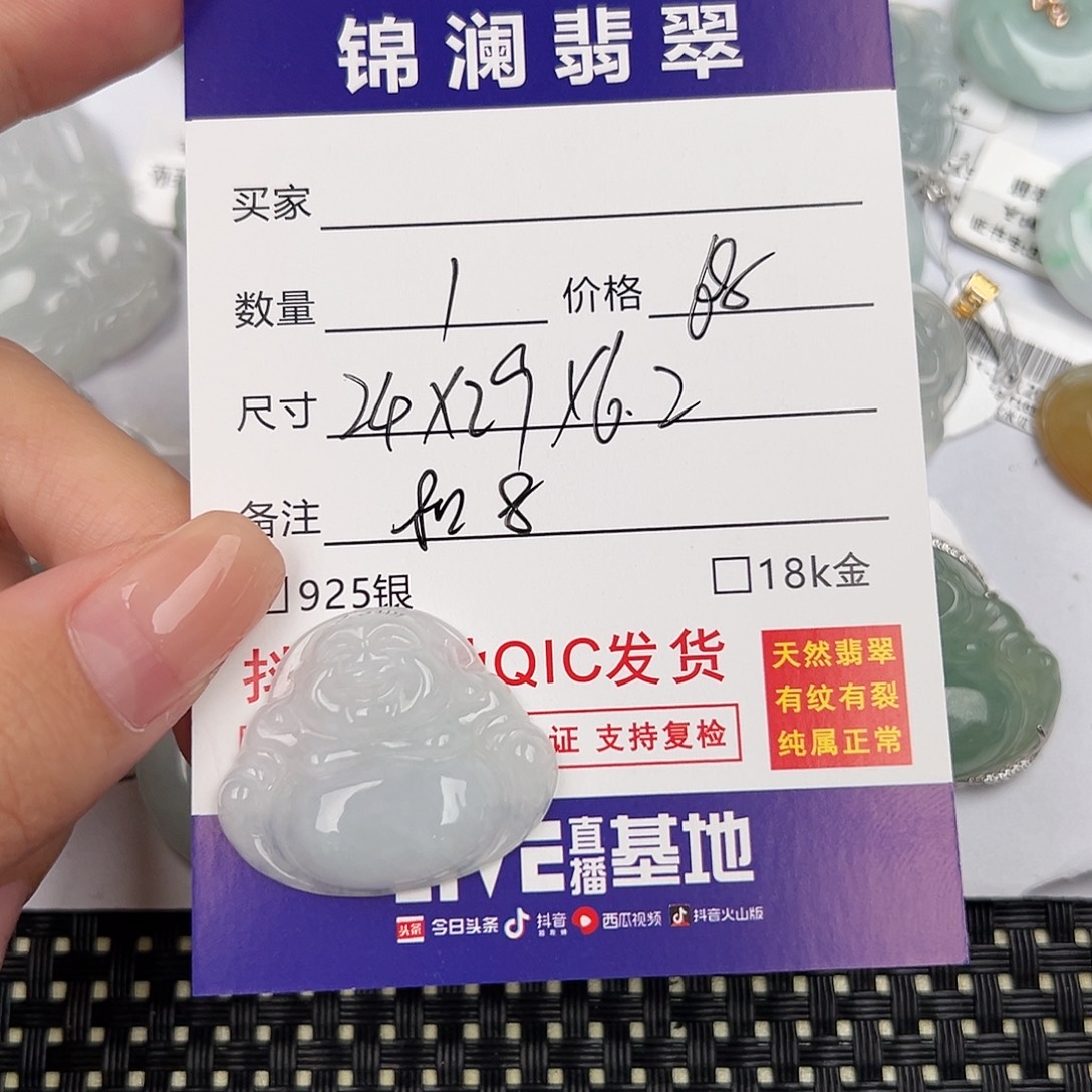 小***羊翡翠未镶嵌颈饰天然翡翠佛公