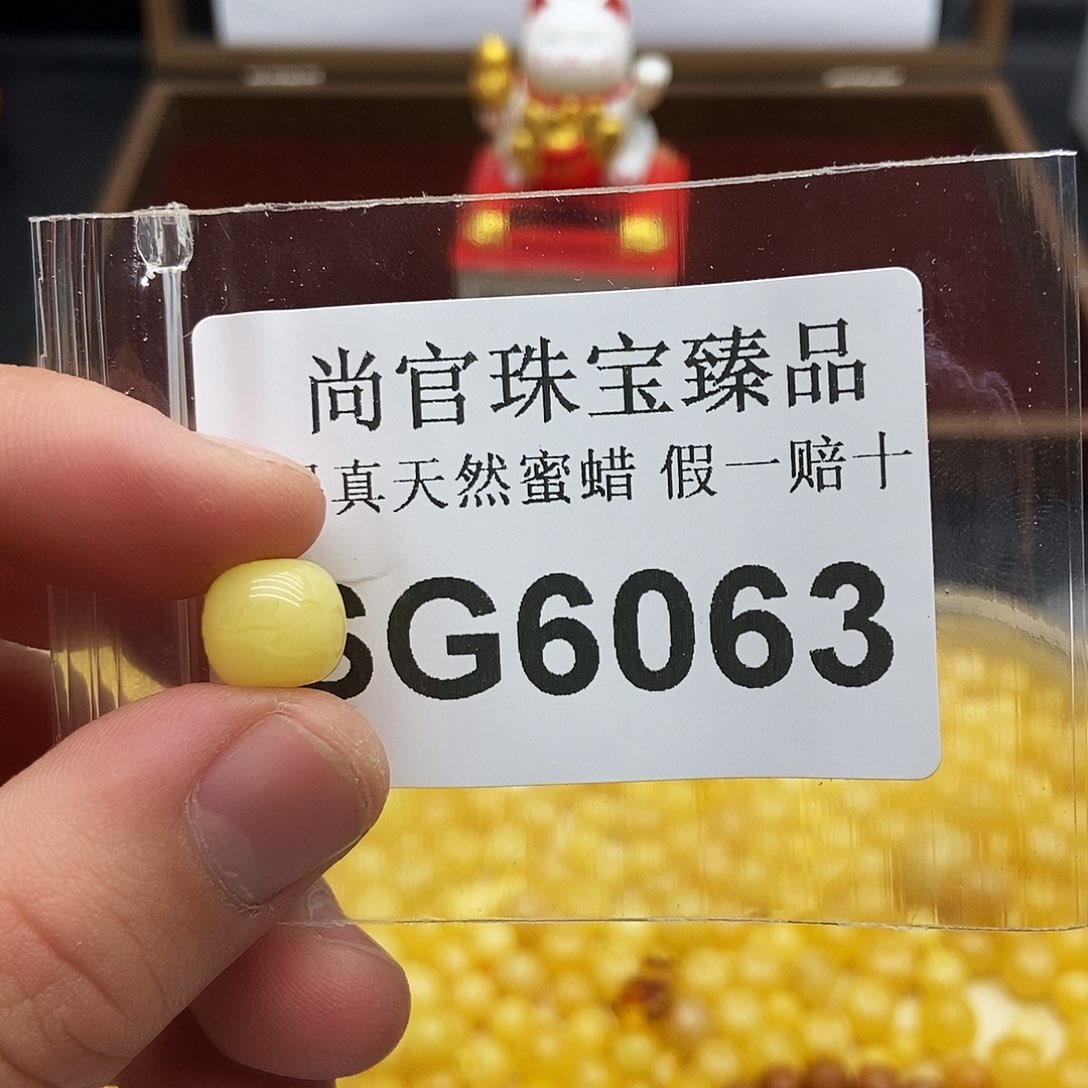 蜜蜡珠宝奇石未镶嵌6063