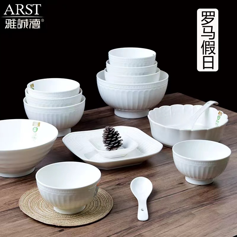 雅诚德家用易清洗釉下彩碗商用碗盘大碗米饭碗汤碗面碗纯白白瓷