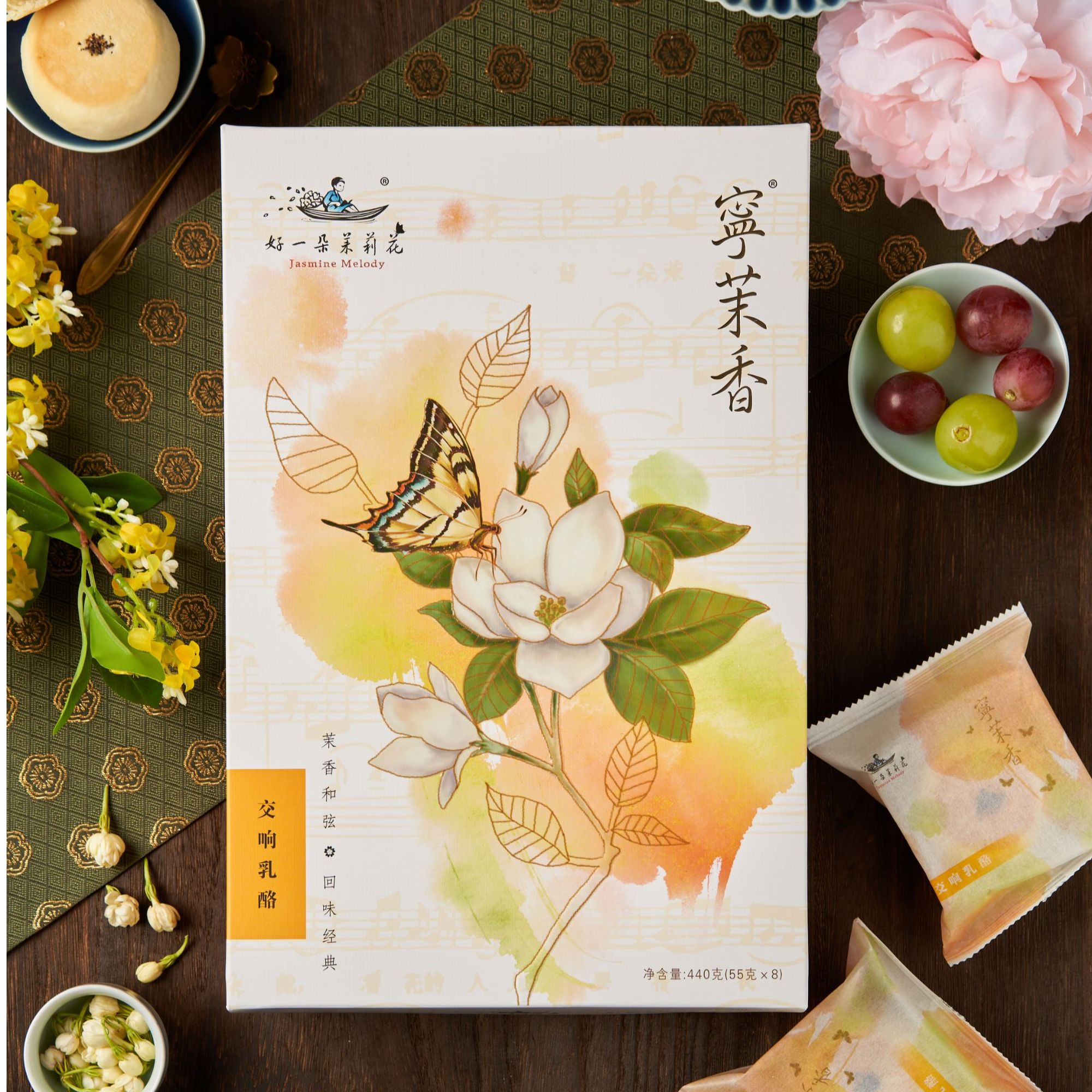 好一朵茉莉花·交响乳酪礼盒 茉莉花饼 南京特产 年货礼盒