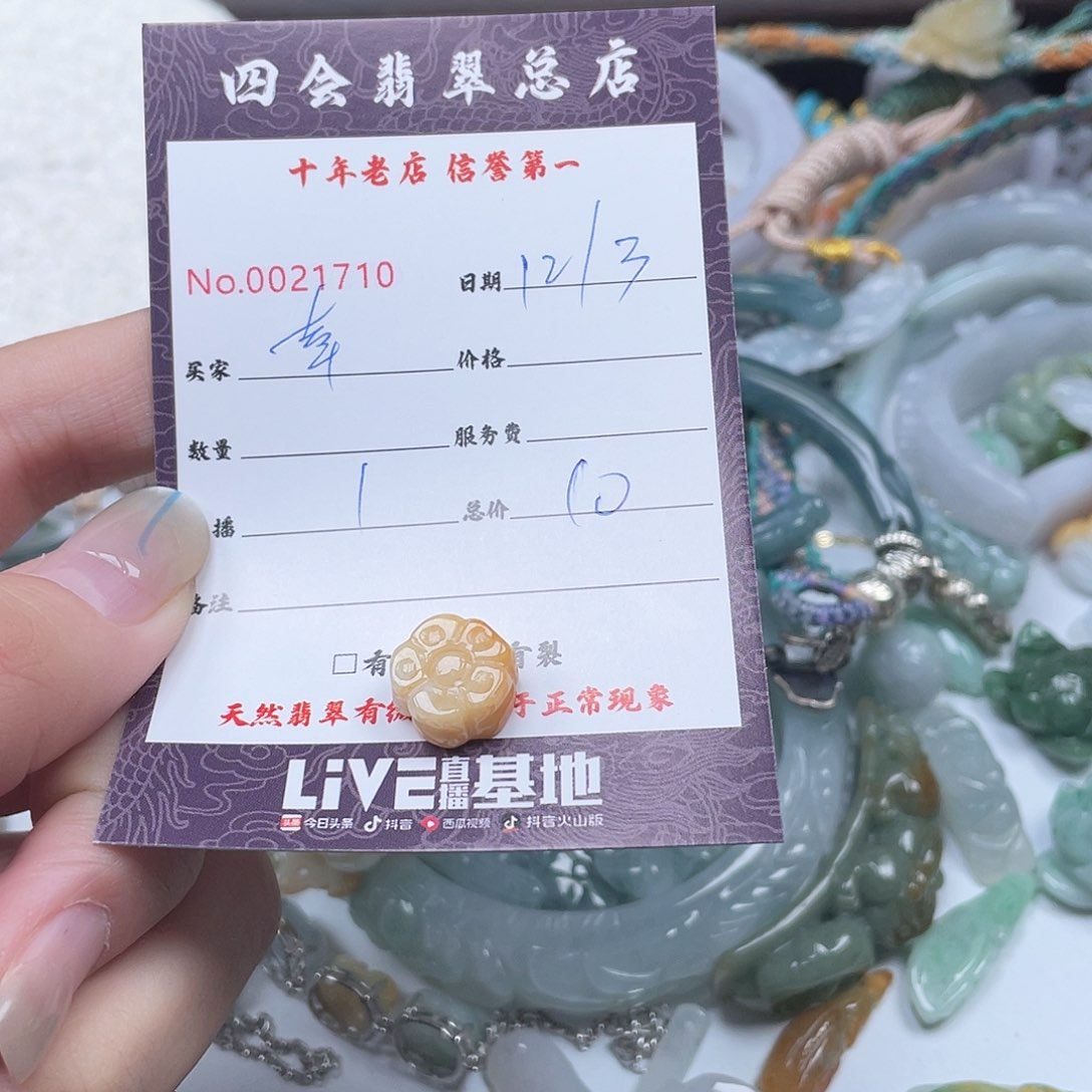 颈饰未镶嵌翡翠幸****5