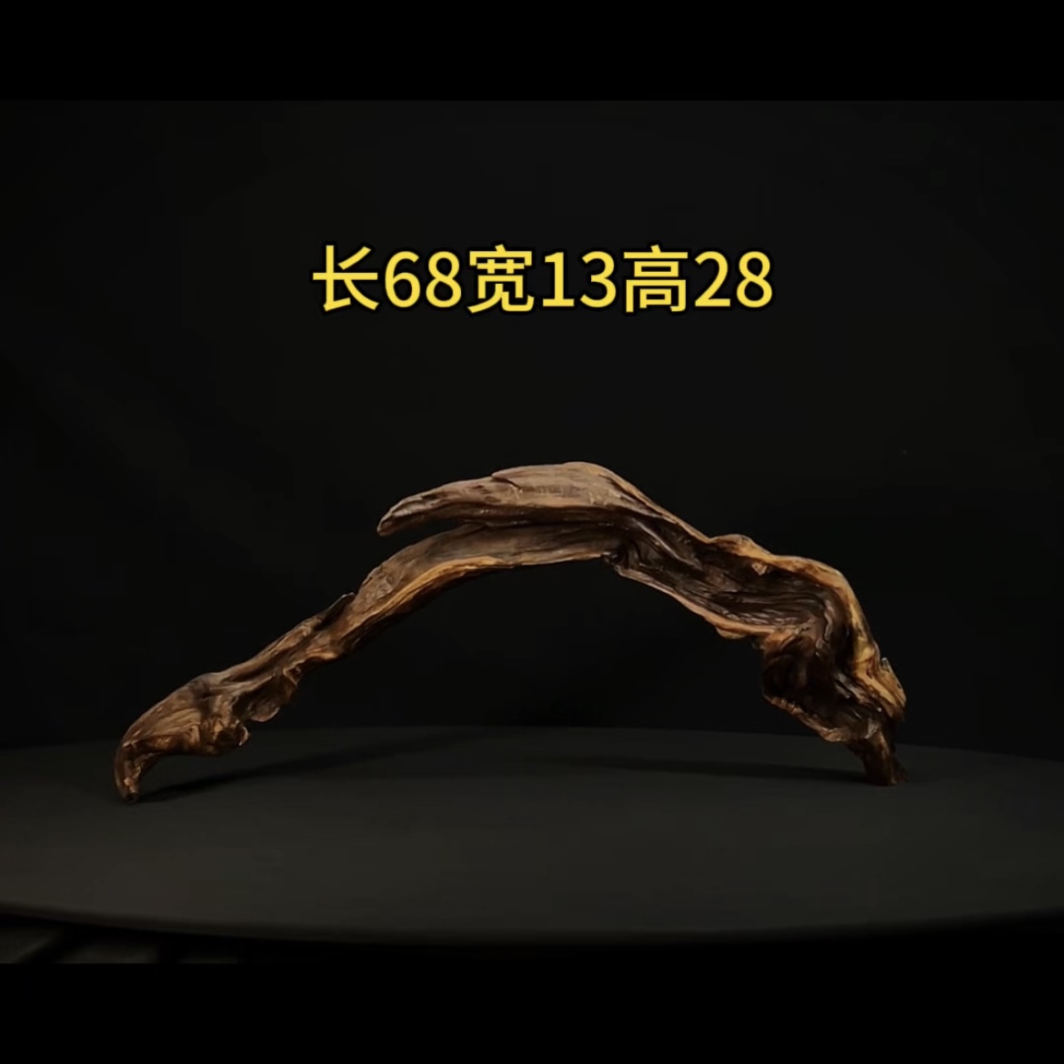 张大狼造景沉木长68cm拱桥飘枝 南美鱼缸造景 紫柚木秒沉