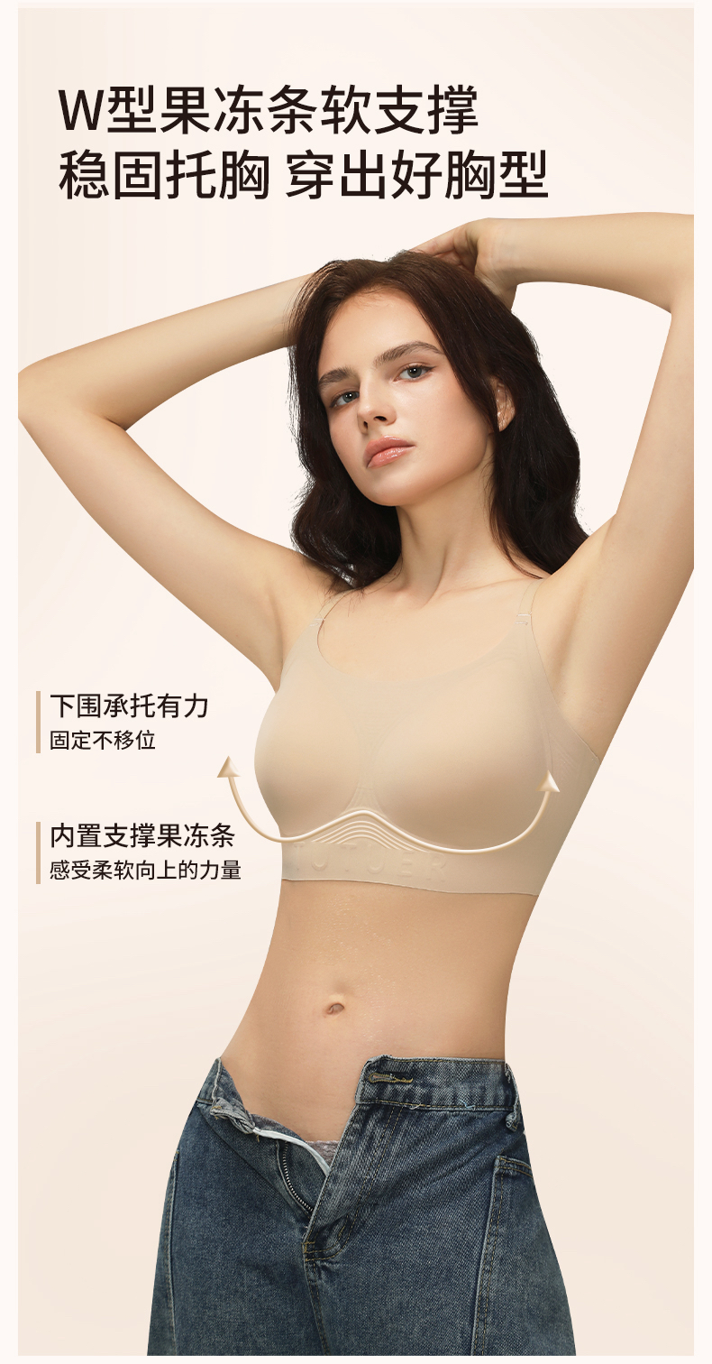 董小姐/内衣消失术！隐形无痕粉底液内衣